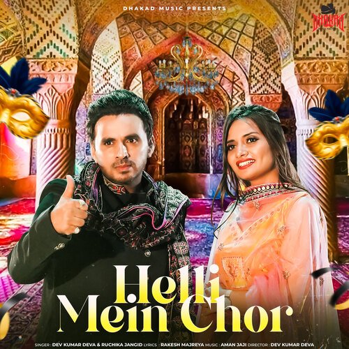 Helli Mein Chor Ruchika Jangid MP3 Download