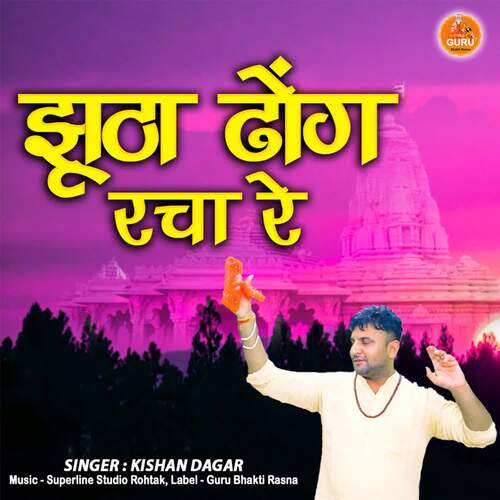 Jhootha Dhong Racha Re Kishan Dagar MP3 Download