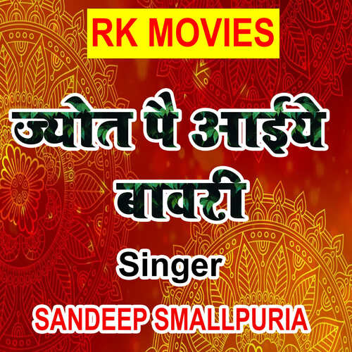 Jyot Pai Aaiye Bawari Sandeep Smallpuria MP3 Download