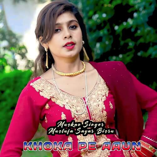 Khoka Pe Aaun Muskan Singer MP3 Download