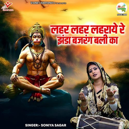 Lahar Lahar Lahraye Re Jhanda Bajrang Bali Ka Soniya Sagar MP3 Download