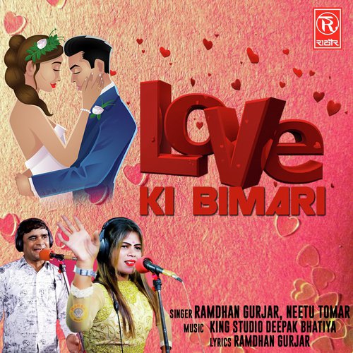 Love Ki Bimari Ramdhan Gurjar MP3 Download