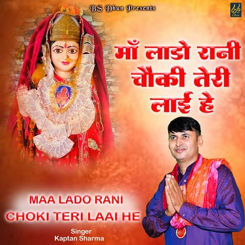 Maa Lado Rani Choki Teri Laai He Kaptan Sharma MP3 Download