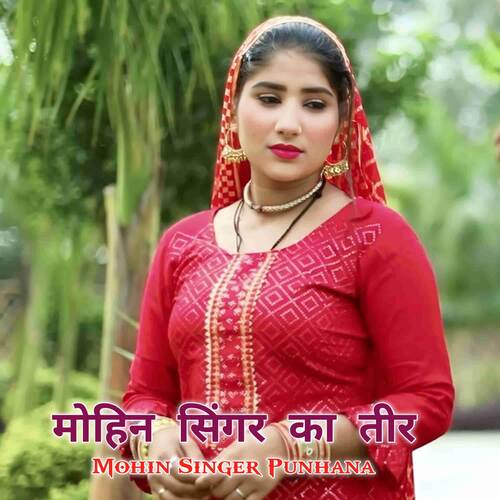 मोहिन सिंगर का तीर Mohin Singer Punhana MP3 Download