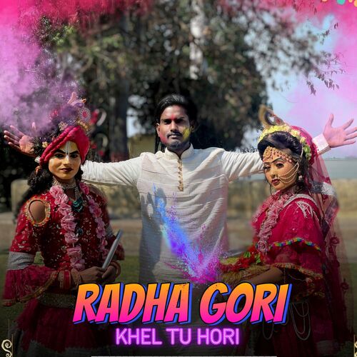 Radha Gori Khel Tu Hori Shyam Rangeela MP3 Download