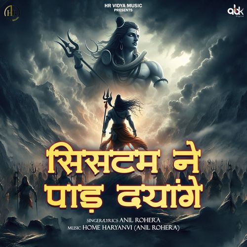 System Ne Pad Dyange Anil Rohera MP3 Download