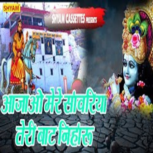 Aajao Mere Sanwariya Teri Baat Niharoon Nisha Gahlawat MP3 Download