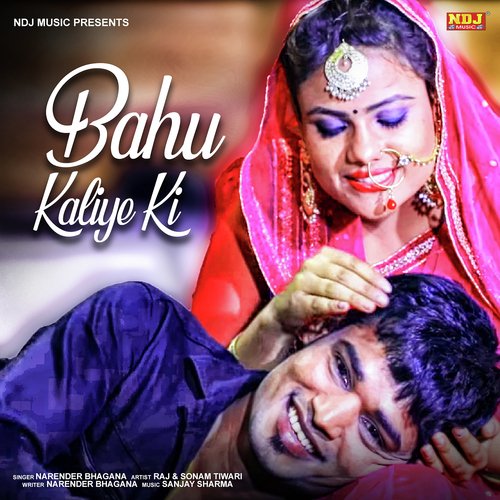 Bahu Kaliye Ki Narender Bhagana MP3 Download
