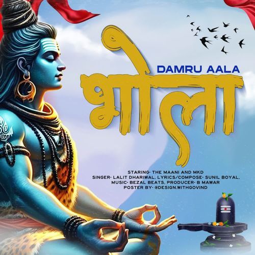 Bhola Damru Aala Lalit Dhariwal MP3 Download