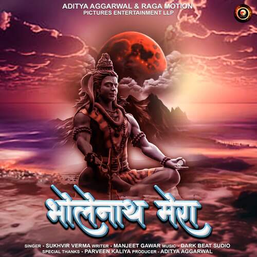 Bholenath Mera Sukhvir Verma MP3 Download