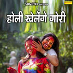 Holi Khelege Gori - Kusum Tanwar Song Download
