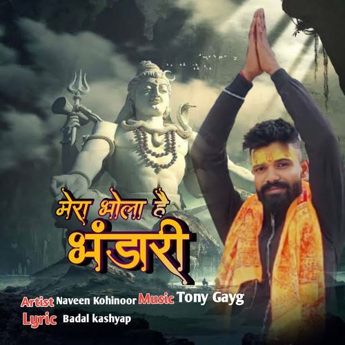 Mera Bhola Hai Bhandari Naveen Kohinoor MP3 Download