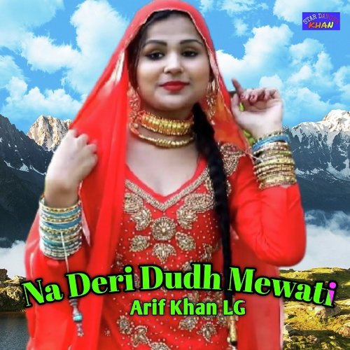 Na Deri Dudh Mewati Arif Khan LG MP3 Download