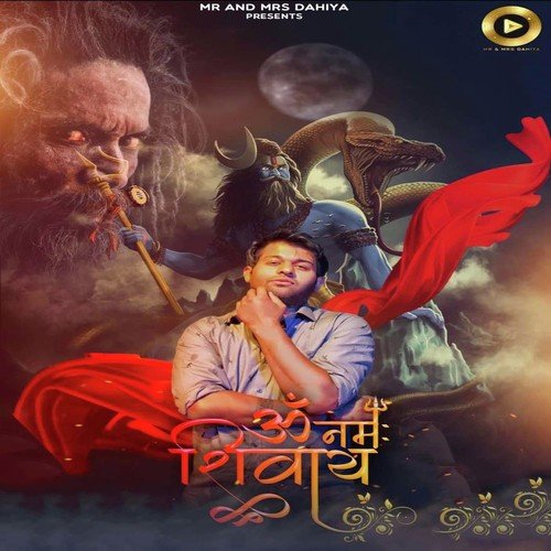Om Namash Shivay TERA BHAI PAUL MP3 Download
