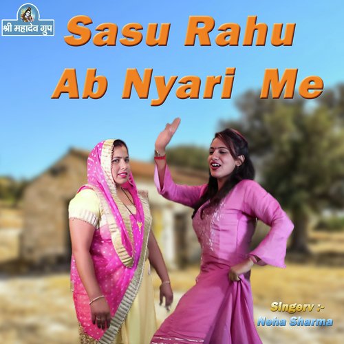 Sasu Rahu Ab Nyari Me Neha Sharma MP3 Download