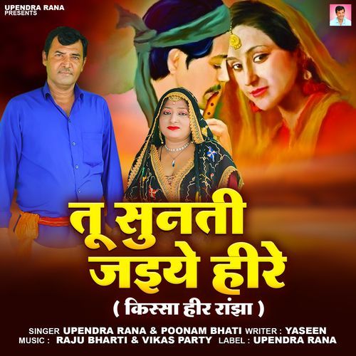 Tu Sunti Jaiye Heere Upendra Rana MP3 Download
