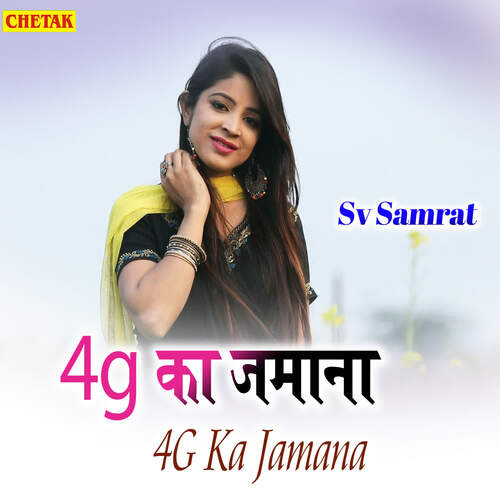 4g Ka Jamana Sv Samrat MP3 Download