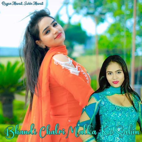 Bhandi Chalri Matka Ke Sahin Rayan Mewati MP3 Download