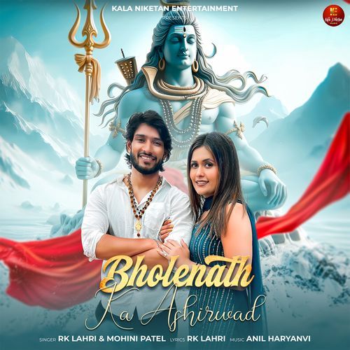 Bholenath Ka Ashirwad (feat. Kirti Sirohi,Ashu Punia) Mohini Patel MP3 Download