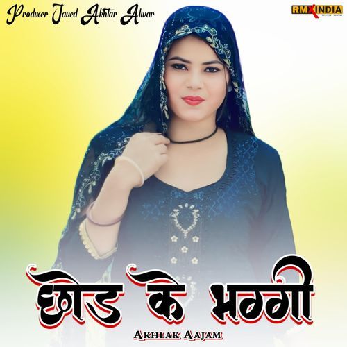 Chhod Ke Bhaggi Javed Akhtar Alwar MP3 Download