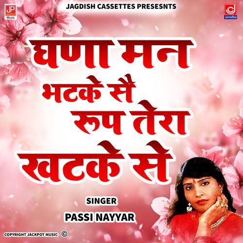Ghana Mann Bhatke Se Tera Roop Khatke Se Puranmal Passi Nayyar MP3 Download