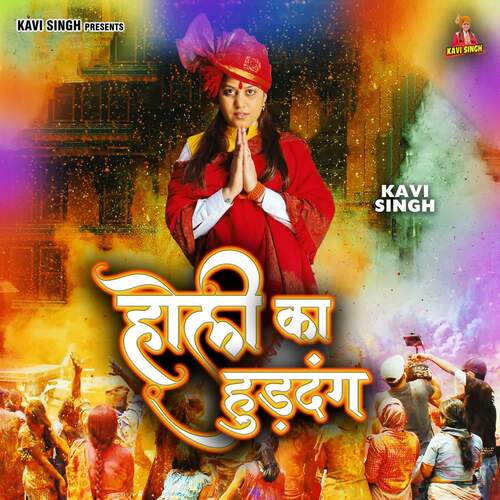 Holi Ka Huddang Kavi Singh MP3 Download