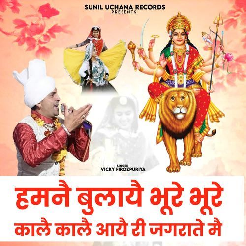 Humne Bulaye Bhure Bhure Kale Kale Aai Ri Jgrate Main Vicky Firozpuriya MP3 Download