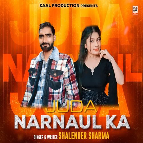 Juda Narnaul Ka Shalender Sharma MP3 Download