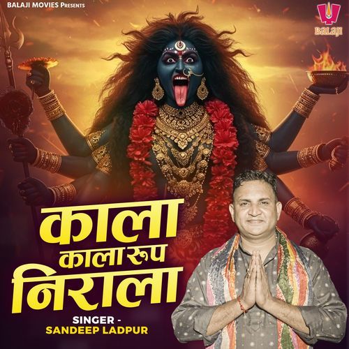 Kala Kala Roop Nirala Sandeep Ladpur MP3 Download