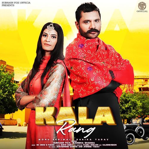 Kala Rang Manisha Sharma MP3 Download
