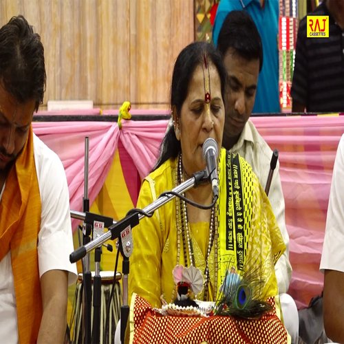 Radhe Radhe Santosh Sadhika MP3 Download