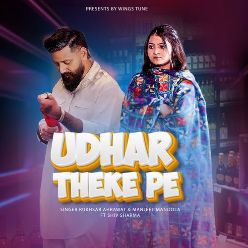 Udhar Theke Pe Shiv Sharma MP3 Download