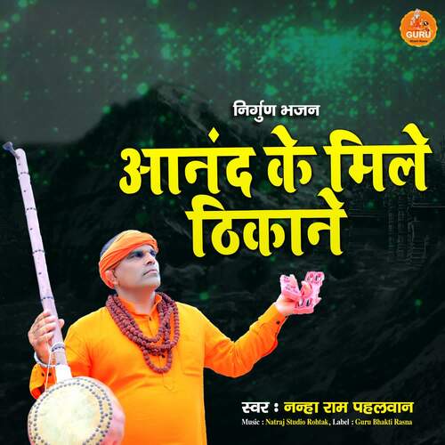 Aanand Ke Mile Thikane Nanha Ram Pehalwan MP3 Download