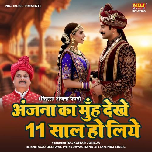 Anjana Ka Muh Dekhe 11 Saal Ho Liye Raju Beniwal MP3 Download