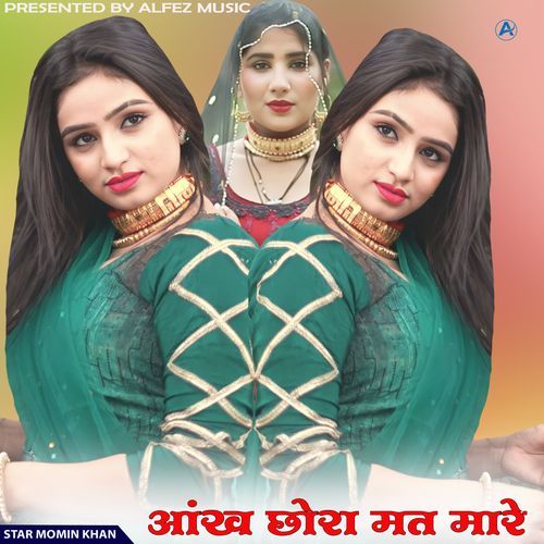 Ankh Chhora Mat Mare Star Momin Khan MP3 Download