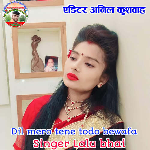 Dil mero tene todo bewafa Lalu Bhai MP3 Download