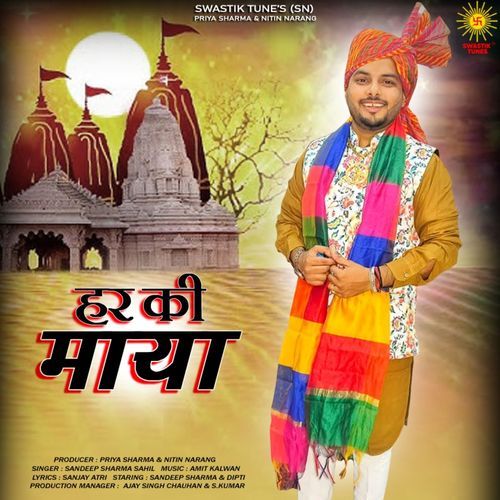 Har ki Maya Sandeep Sharma Sahil MP3 Download