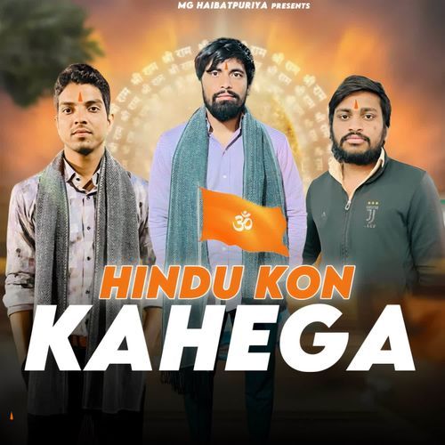 Hindu Kon Kahega Mahesh Kumar MP3 Download