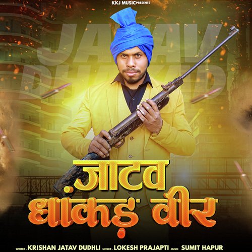 Jatav Dhakad Veer Krishan Jatav MP3 Download