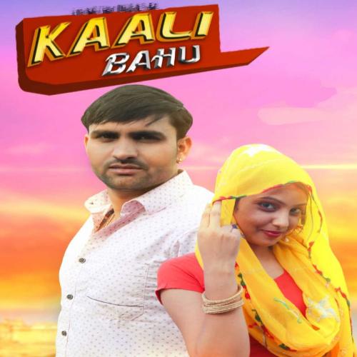 Kaali Bahu Saurav Yadav Sikanderpuriya MP3 Download