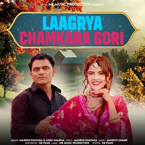 Lagra Chamkara Gori Annu Sharma MP3 Download