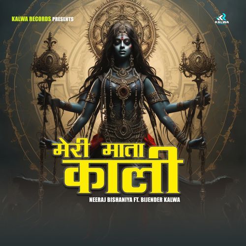 Meri Mata Kaali Neeraj Bishaniya MP3 Download