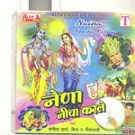 Geetanjali Songs MP3 Download