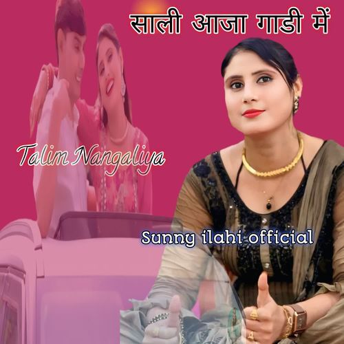 साली आजा गाडी में Talim Nangaliya MP3 Download