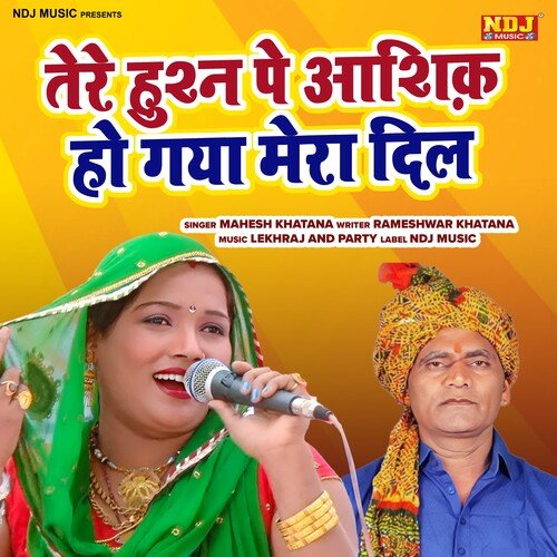 Tere Husan Pe Ashiq Ho Gaya Mera Dil Mahesh Khatana MP3 Download