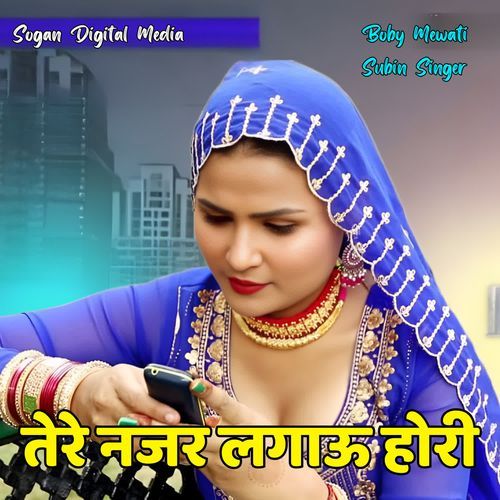 Tere Najar Lagau Hori Subin Singer MP3 Download