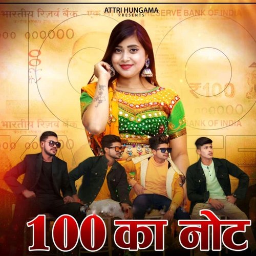 100 KA NOT Haiderpuriya MP3 Download