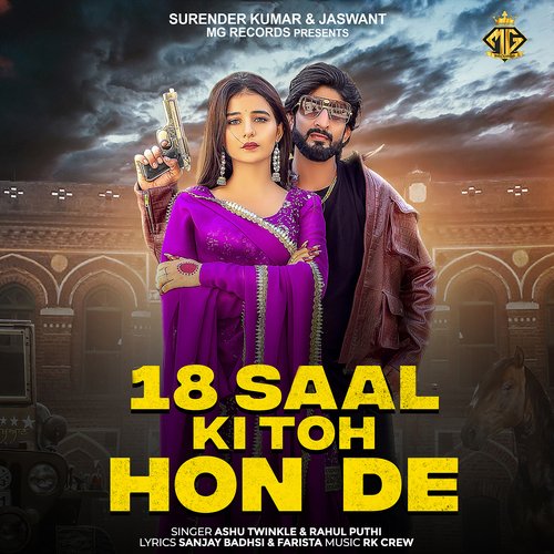 18 Saal Ki Toh Hon De (feat. Jaivir Rathee,Khushi Baliyan) Ashu Twinkle MP3 Download