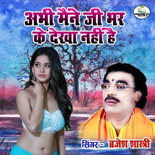 Abhi Maine Ji Bhar Ke Dekha Nahi Hai Brajesh Shastri MP3 Download