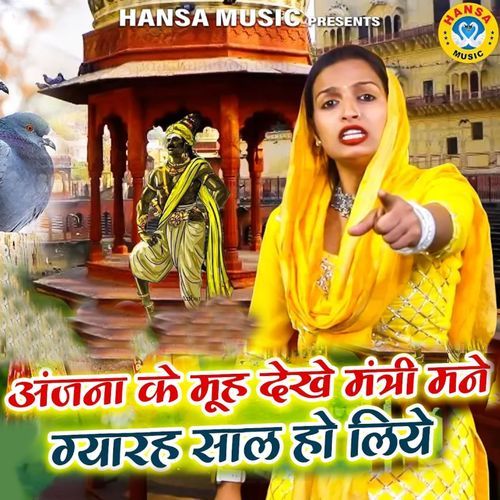 Anjana Ke Muh Dekhi Mantri Mane Gyahra Saal Ho Liye Teena MP3 Download